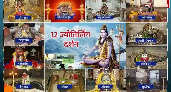 12 Jyotirlinga Anushthan01