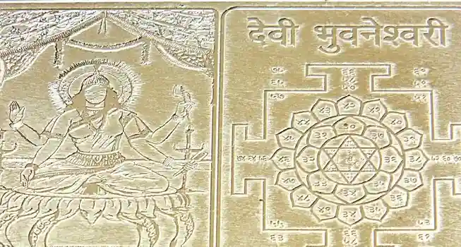Bhuvaneshwari Yantra01