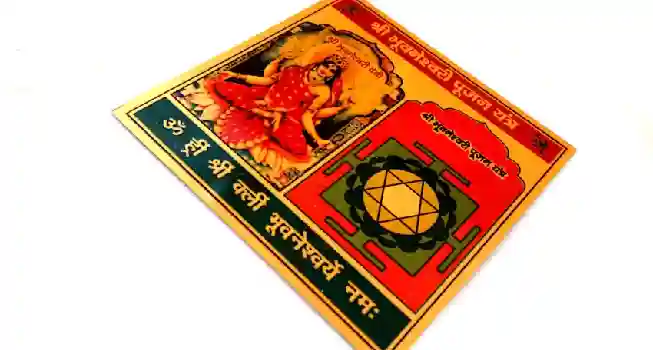 Bhuvaneshwari Yantra03