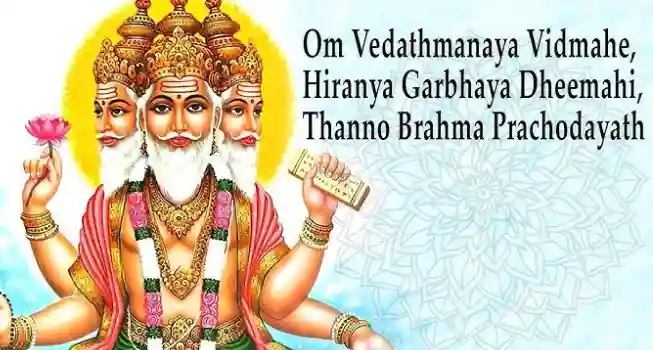 Lord Brahma Mantras Recitation01