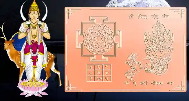 Lord Chandra (Moon) Yantra