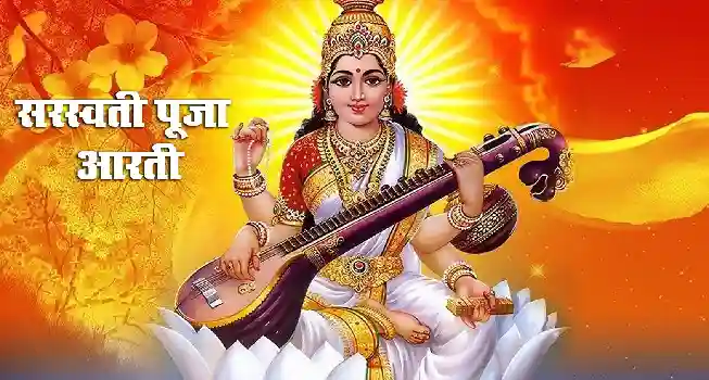Maa Saraswati Puja02