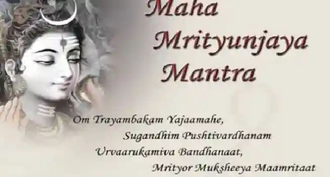 Maha Mrityunjaya Mantras Recitation