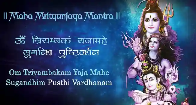 Maha Mrityunjaya Mantras Recitation02