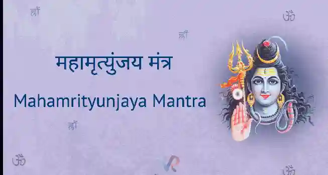 Maha Mrityunjaya Mantras Recitation03
