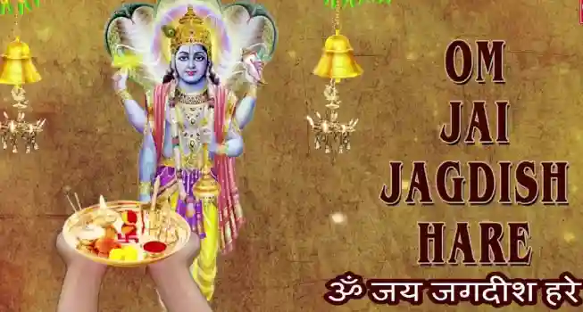 Om Jai Jagdish Hare