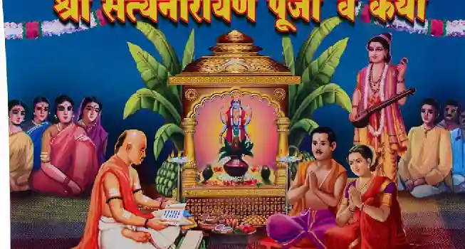 Satya Narayan Puja03
