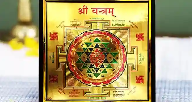 Shree Yantra