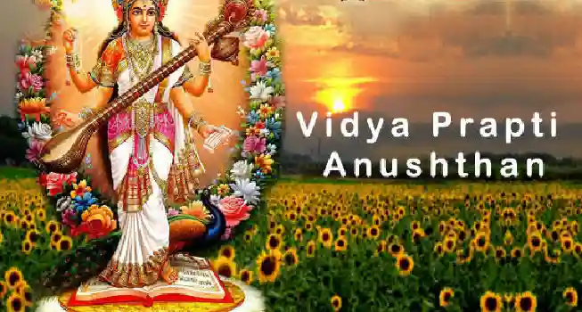 Vidya Prapti Anushthan